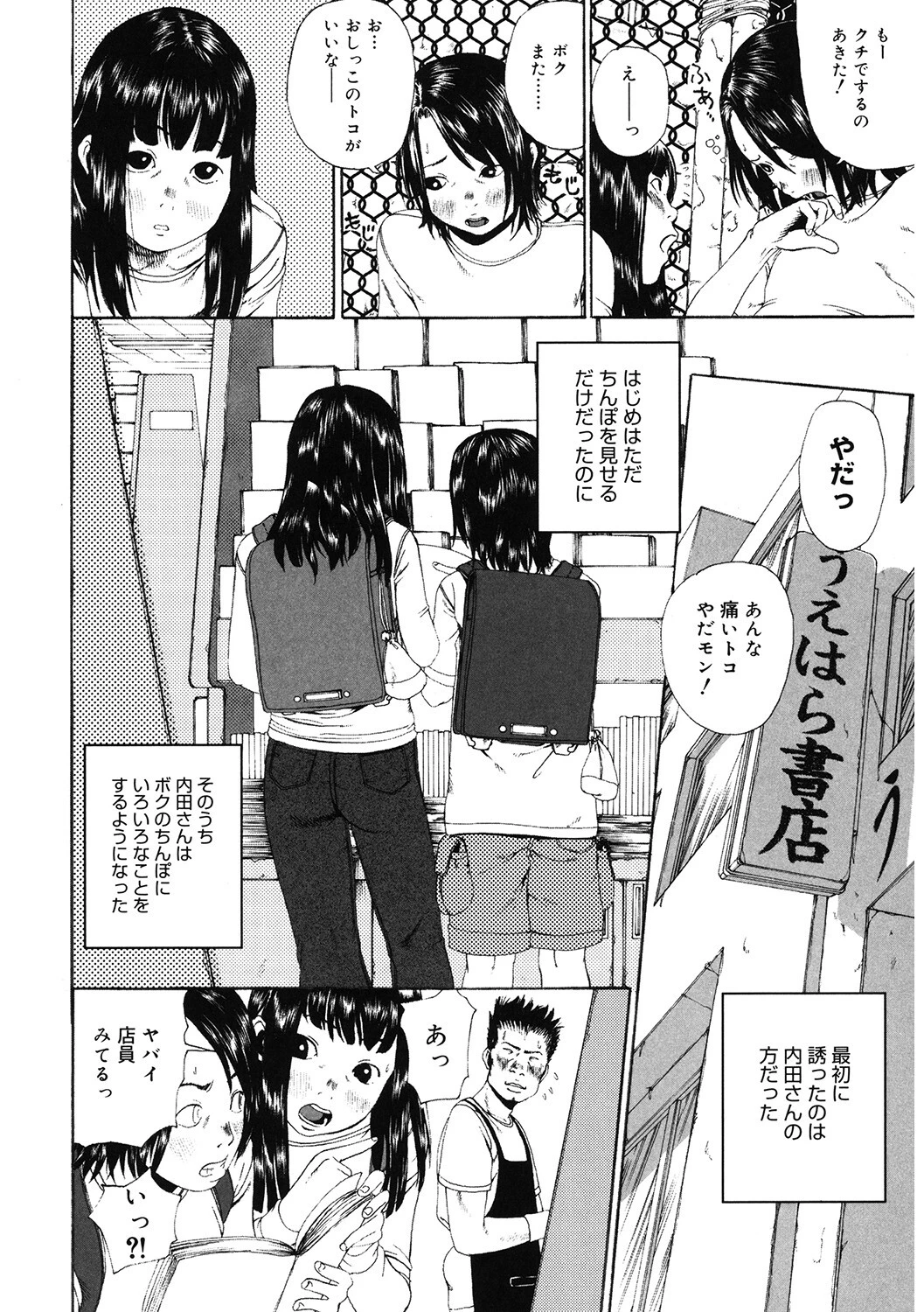 LQ Vol.060ページ22