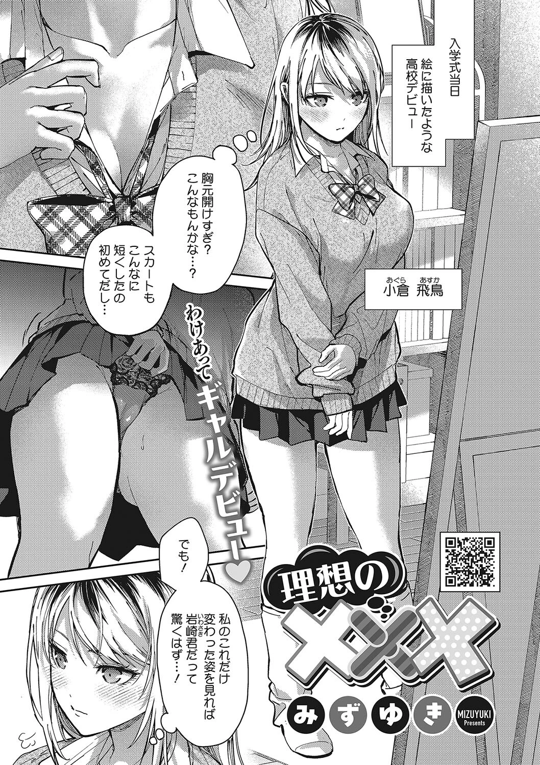 コアコレ やみつき快感 大人のおもちゃページ3