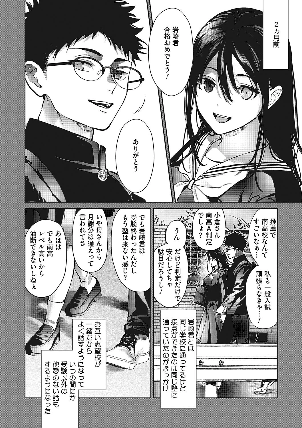 コアコレ やみつき快感 大人のおもちゃページ4