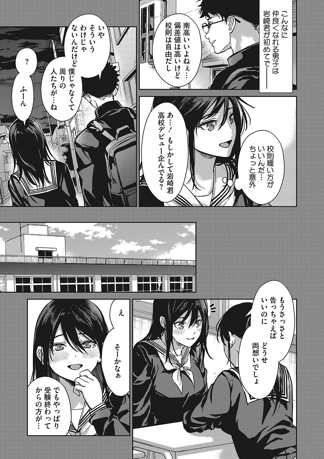 コアコレ やみつき快感 大人のおもちゃページ5