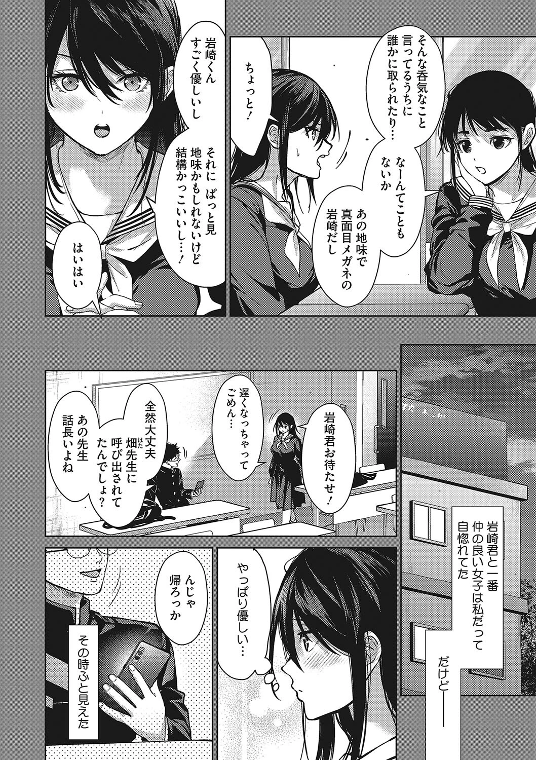 コアコレ やみつき快感 大人のおもちゃページ6