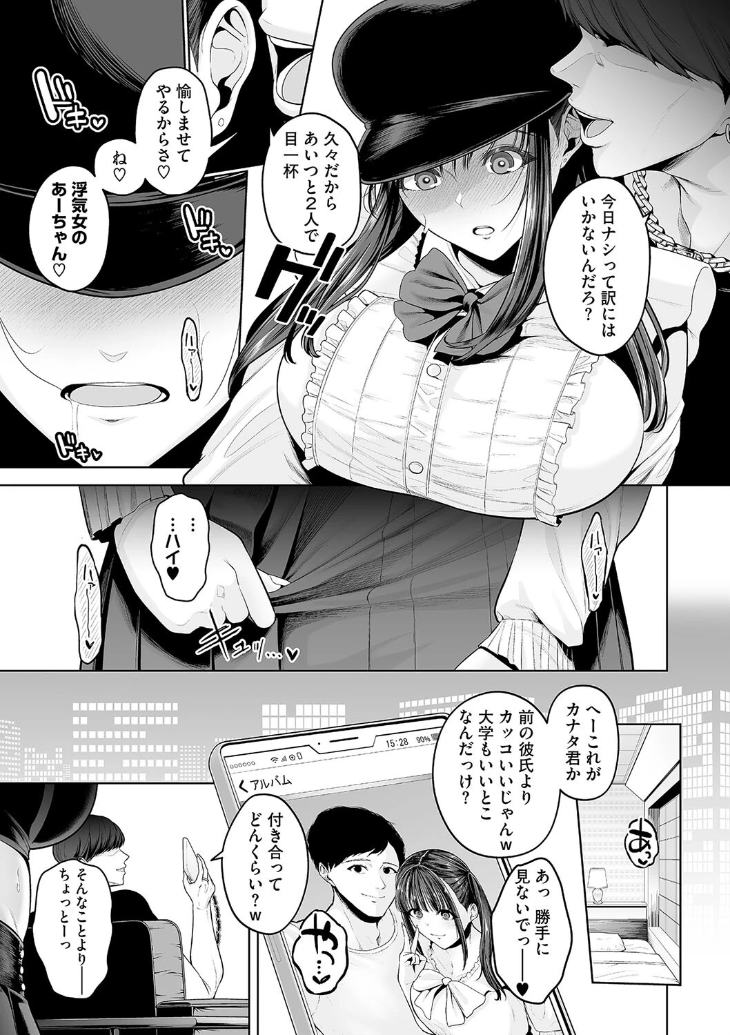 コアコレ やみつき快感 大人のおもちゃページ9