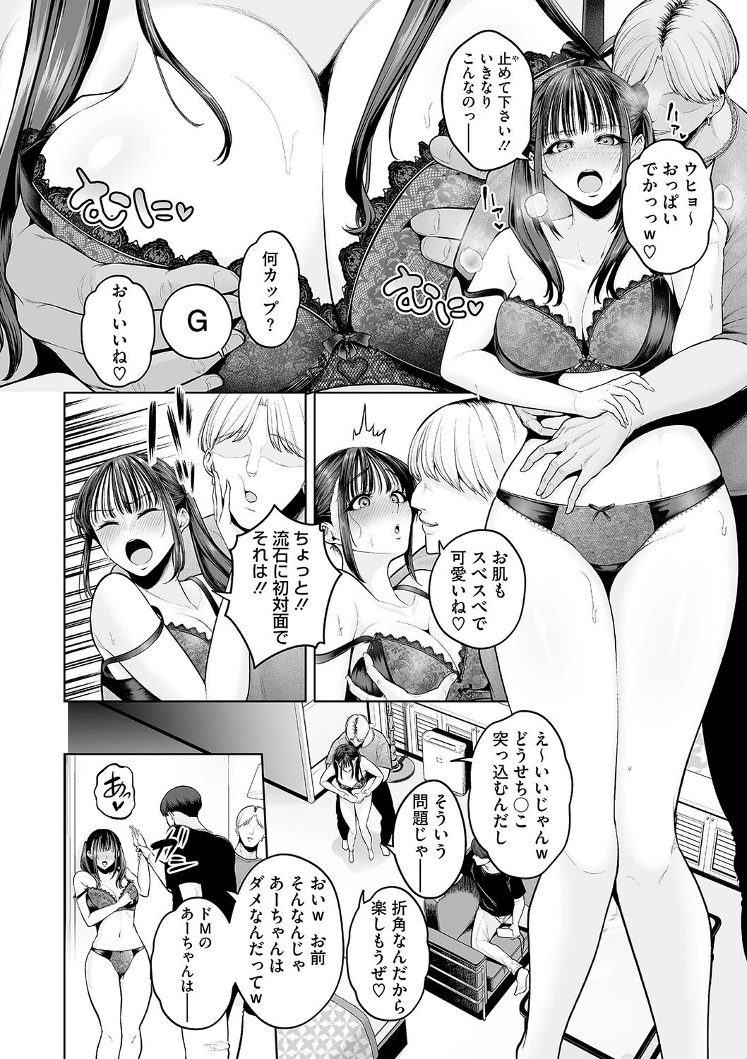 コアコレ やみつき快感 大人のおもちゃページ10