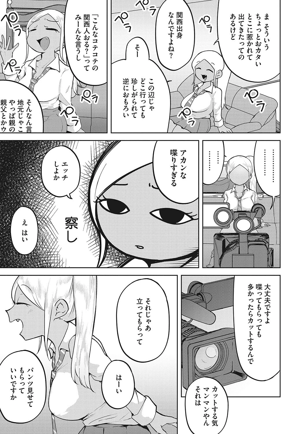 コアコレ やみつき快感 大人のおもちゃページ21