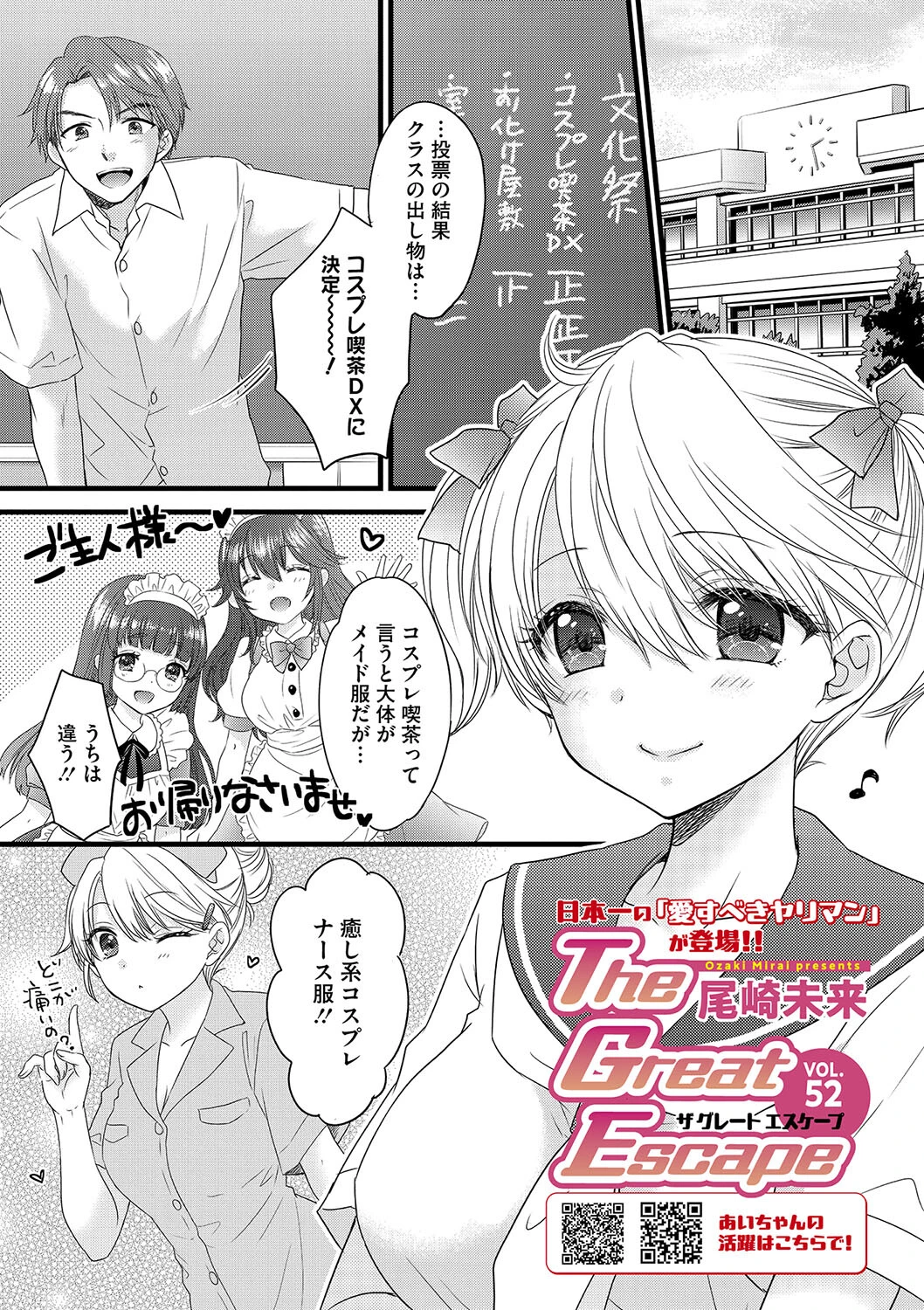 コミックメガストア Vol.014ページ5
