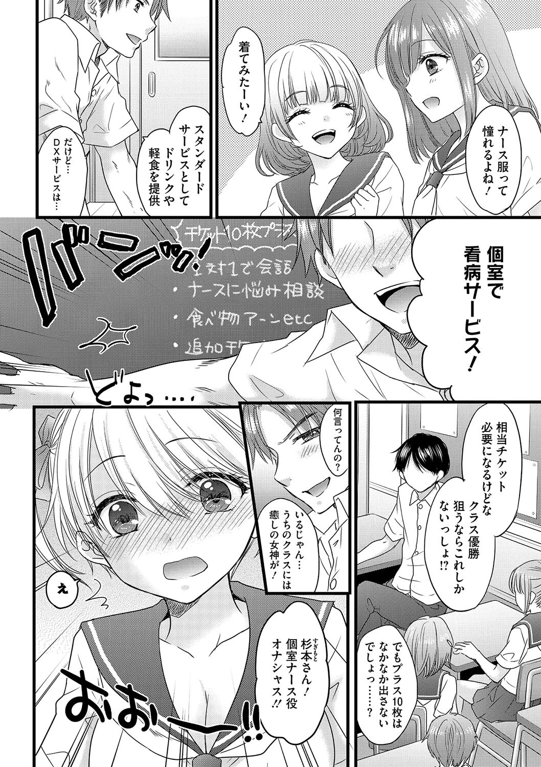 コミックメガストア Vol.014ページ6