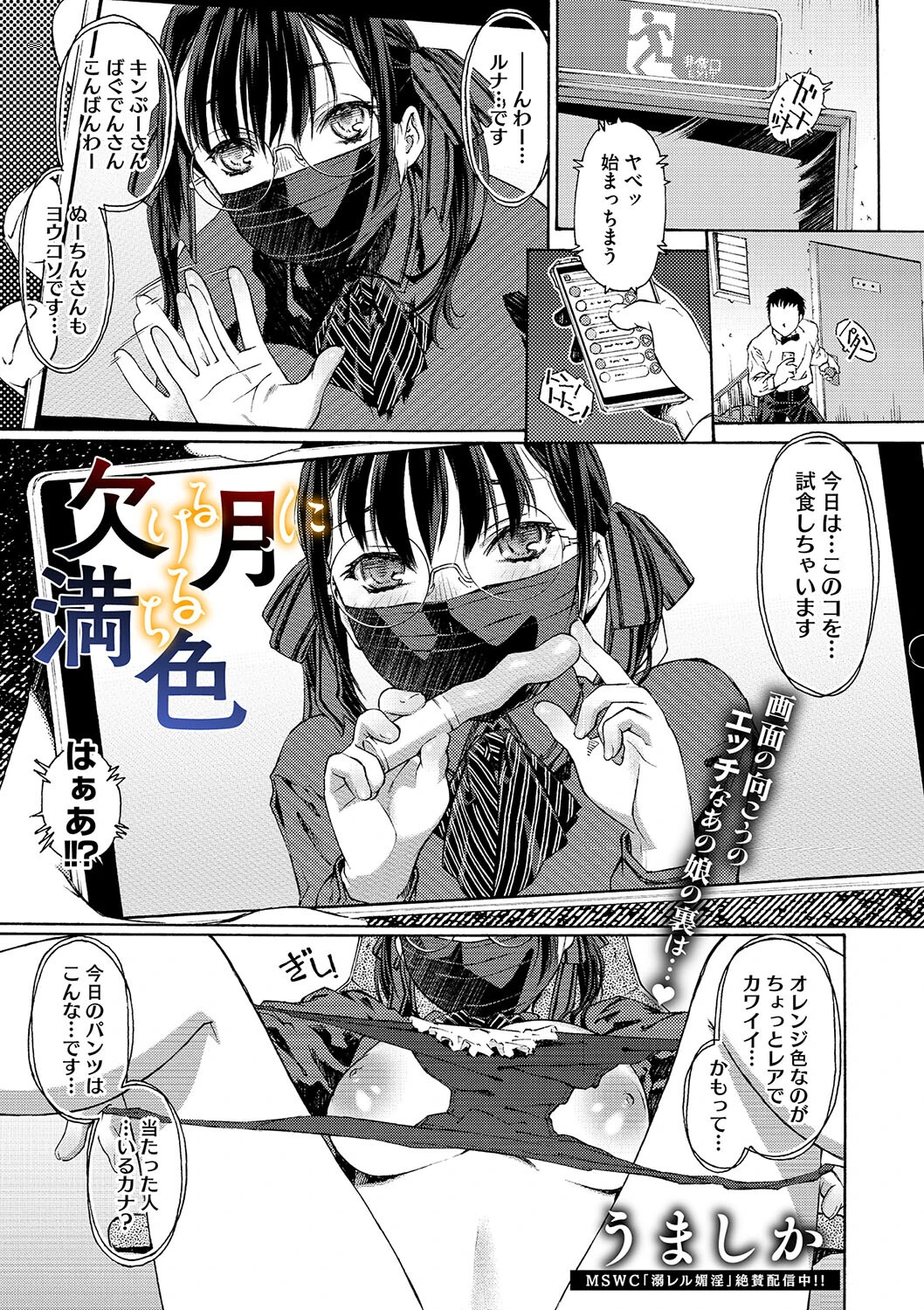 コミックメガストア Vol.014ページ7