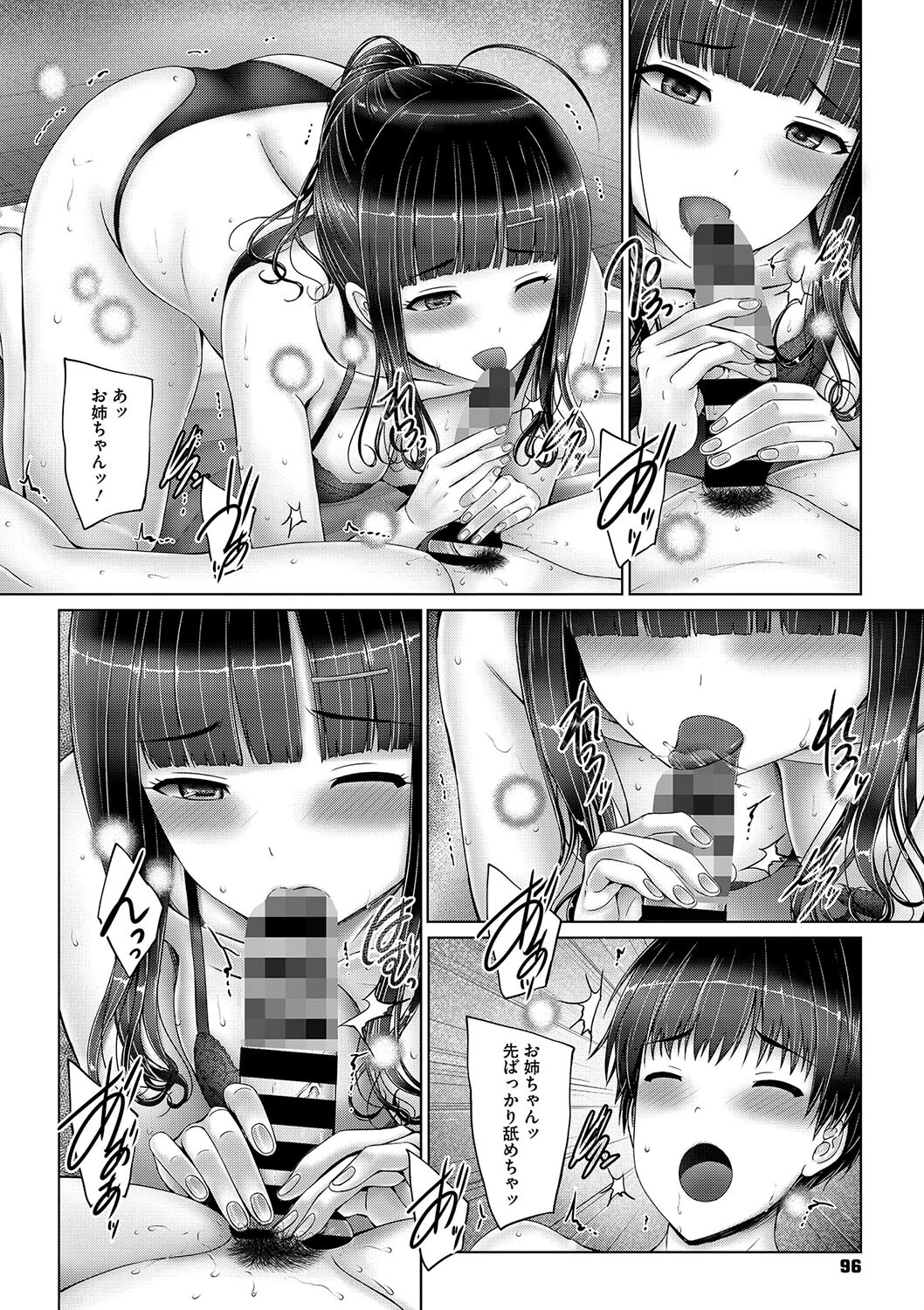 コミックメガストア Vol.014ページ12