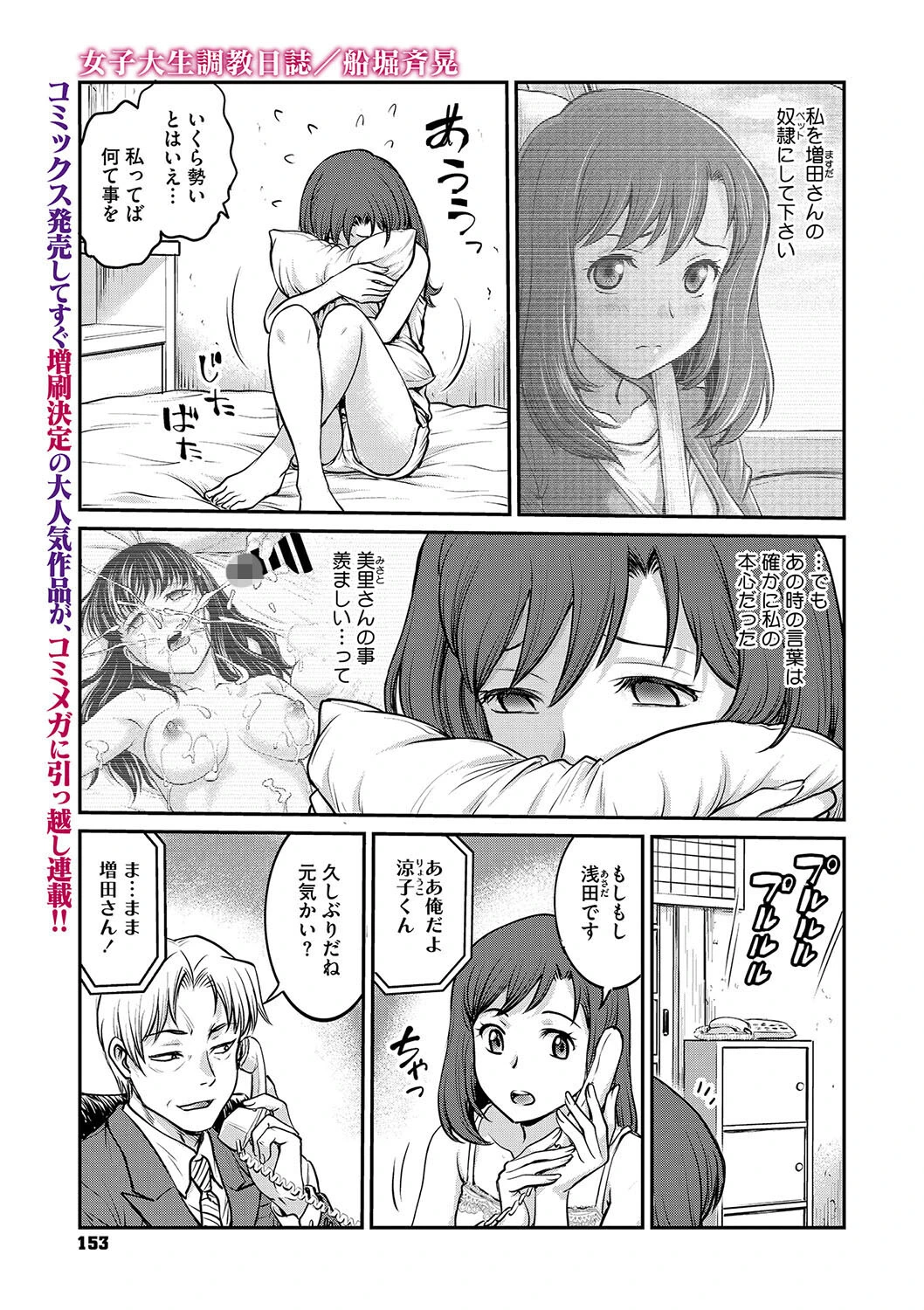 コミックメガストア Vol.014ページ17