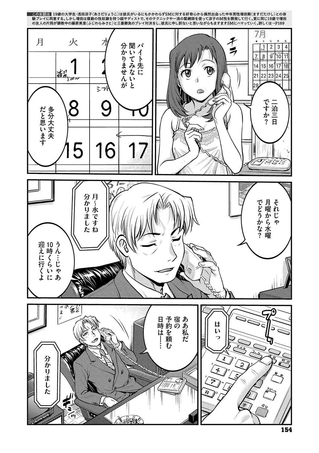 コミックメガストア Vol.014ページ18