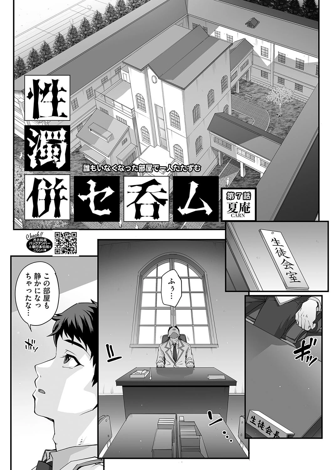 コミックホットミルク2025年02月号ページ11