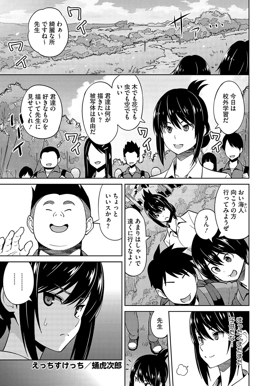 コミックホットミルク2025年02月号ページ13