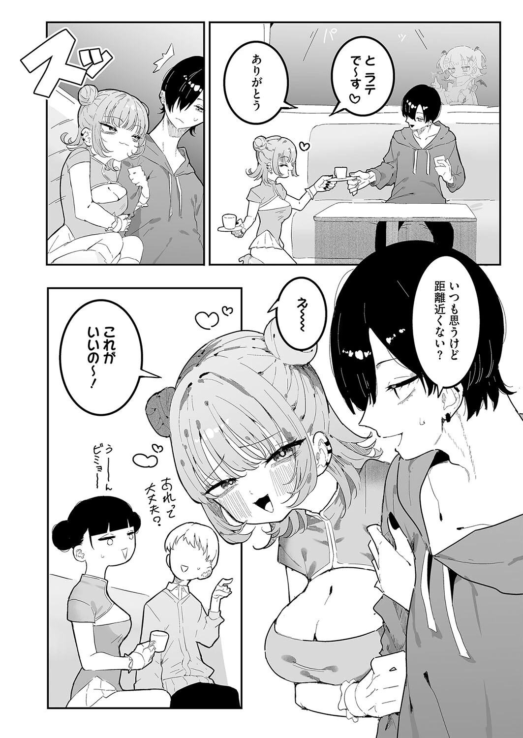 コミックホットミルク2025年02月号ページ18