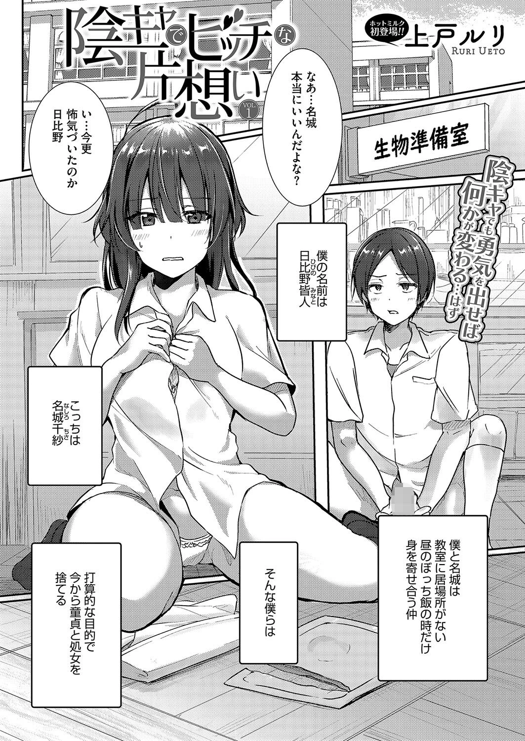 コミックホットミルク2025年02月号ページ19