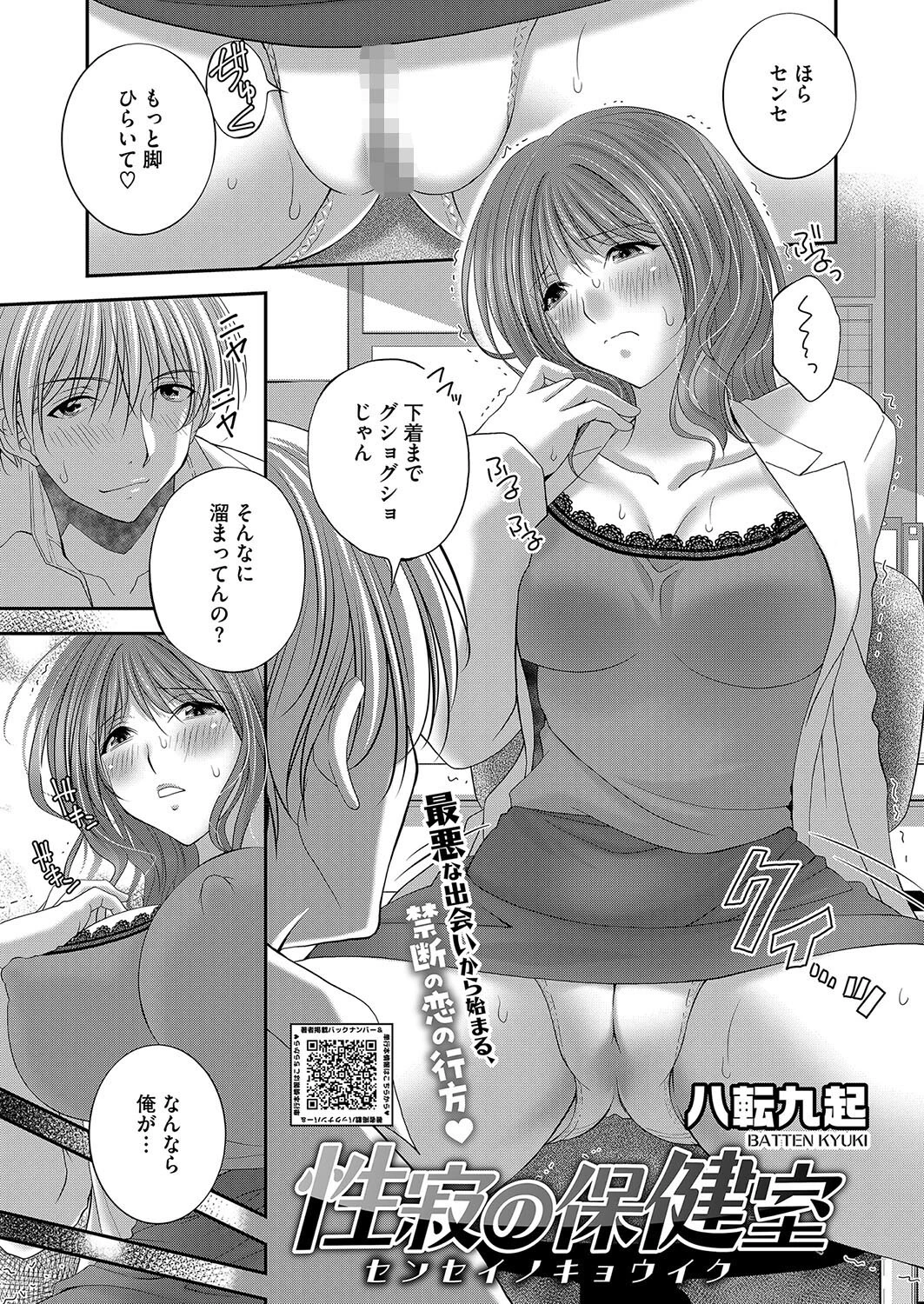コミックホットミルク2025年02月号ページ27