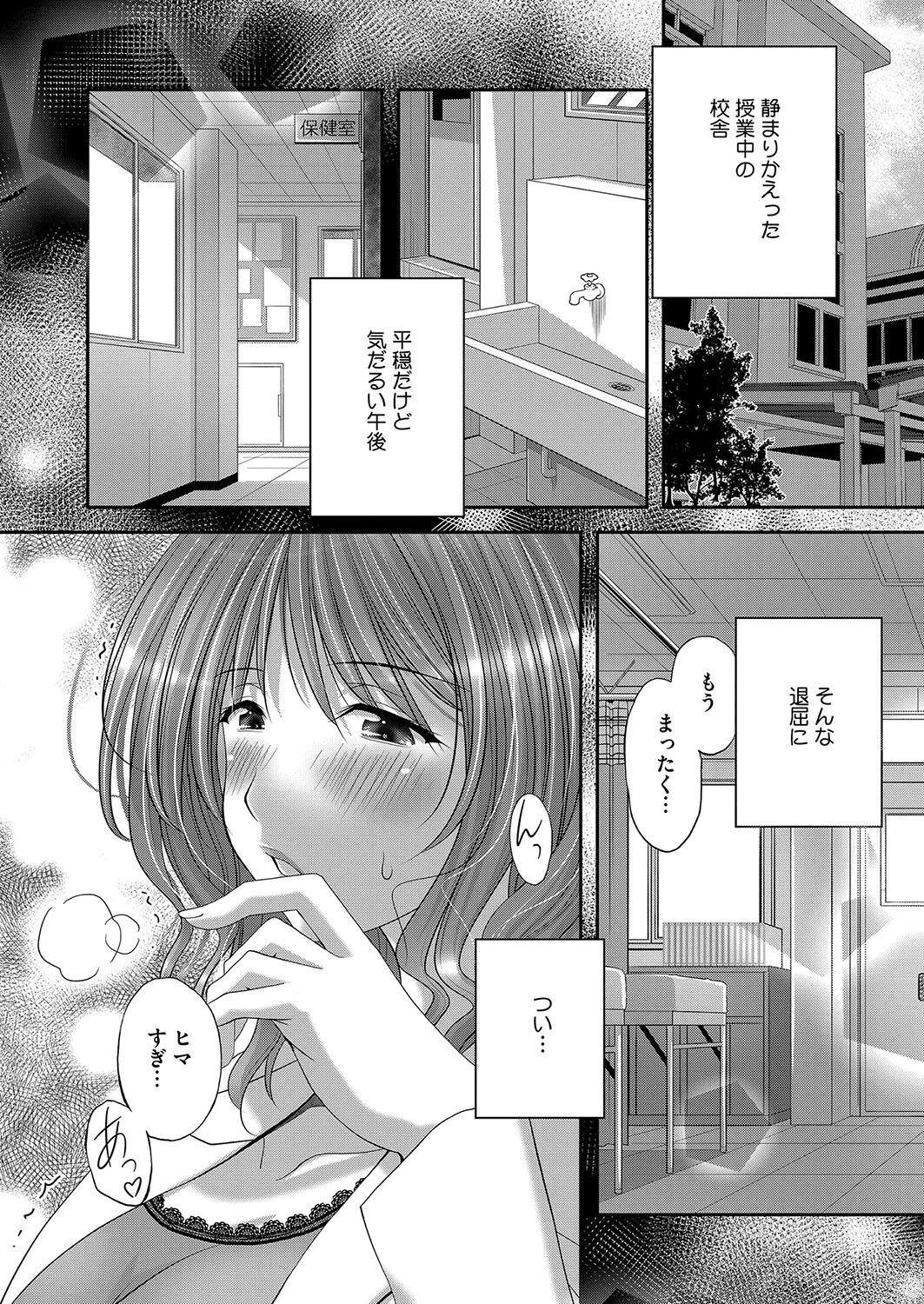 コミックホットミルク2025年02月号ページ28