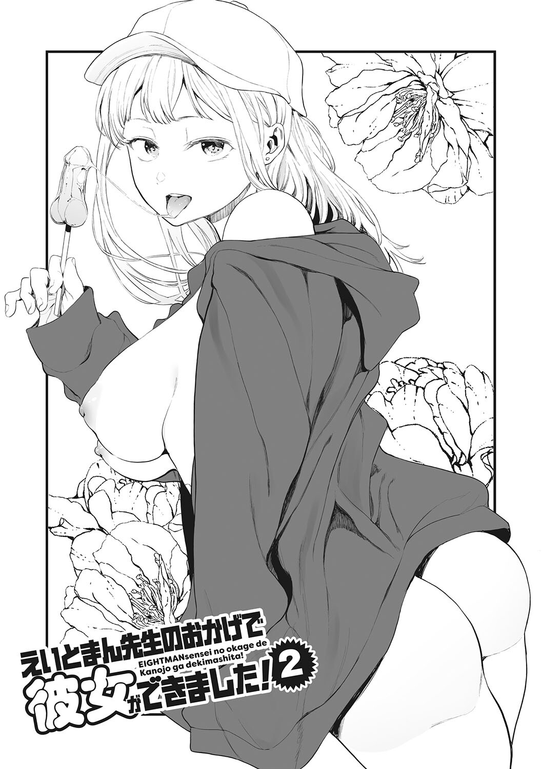 コアコレ 即ハメOK 淫乱ビッチページ4