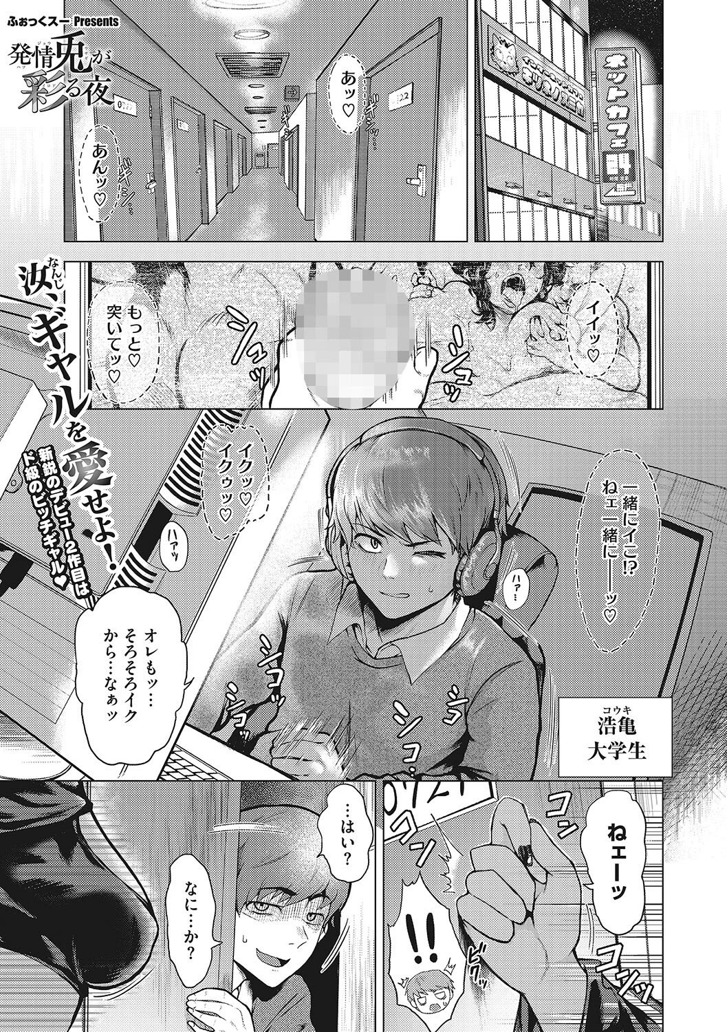コアコレ 即ハメOK 淫乱ビッチページ7