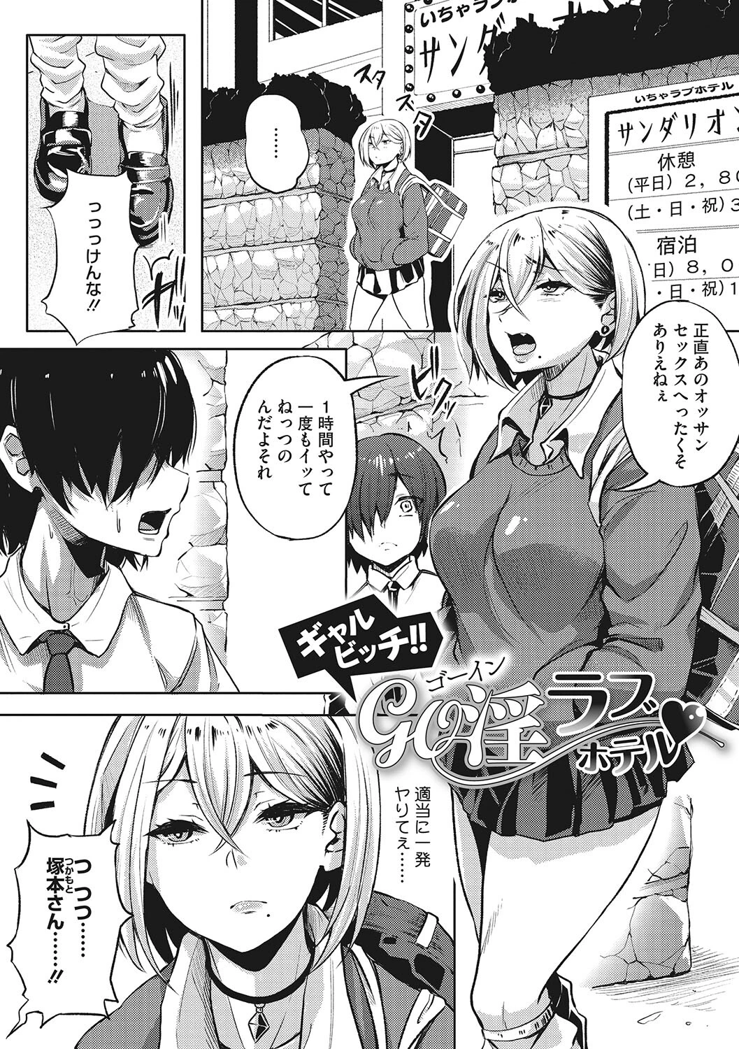 コアコレ 即ハメOK 淫乱ビッチページ10