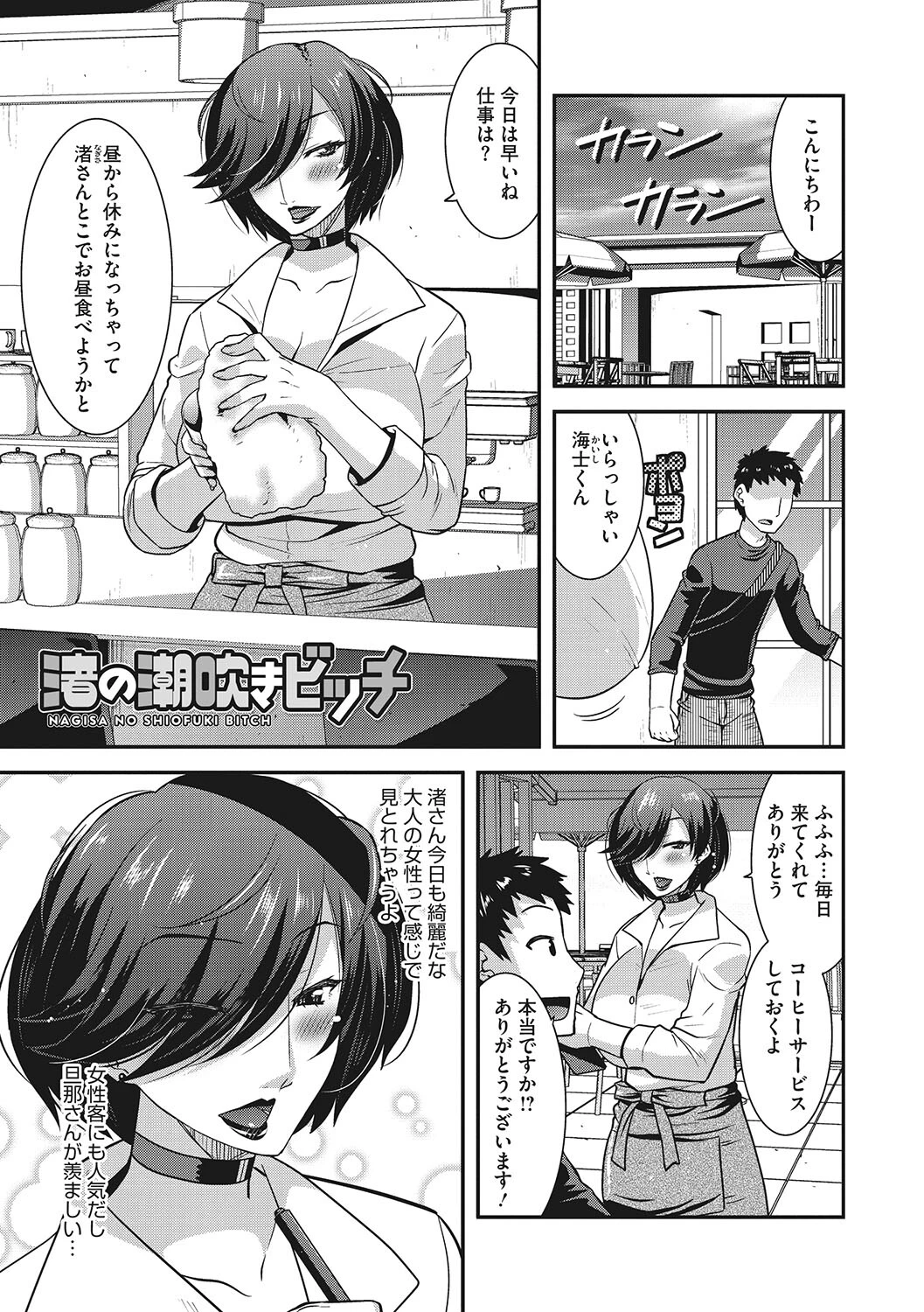 コアコレ 即ハメOK 淫乱ビッチページ13