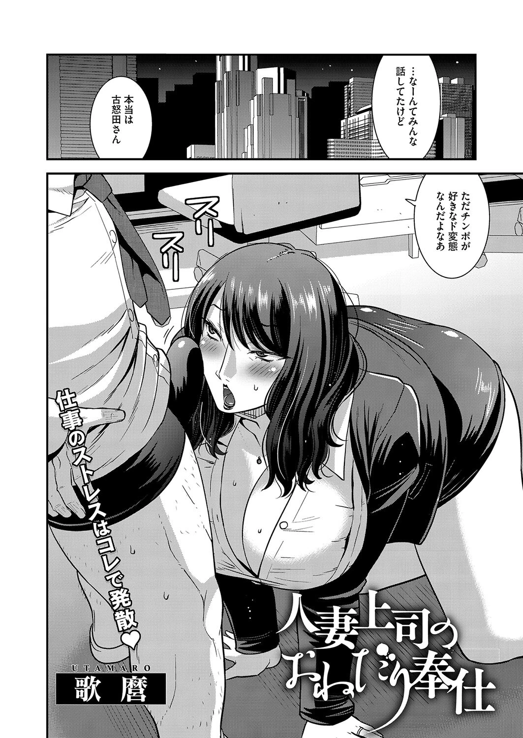 人妻上司のおねだり奉仕ページ2