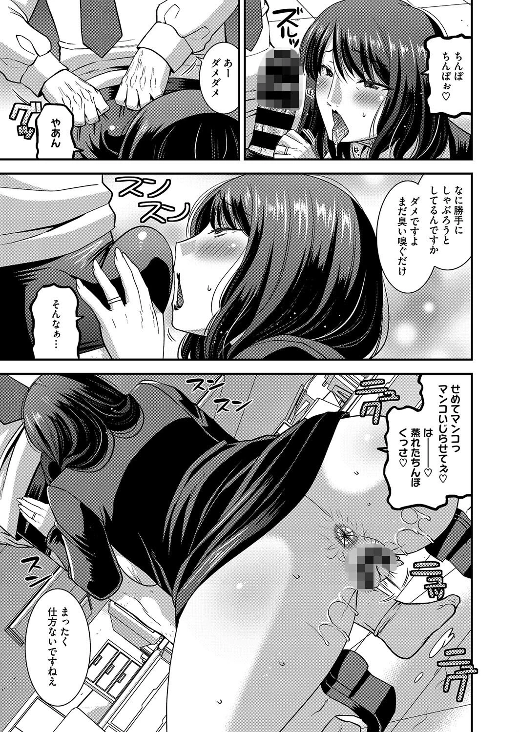 人妻上司のおねだり奉仕ページ3