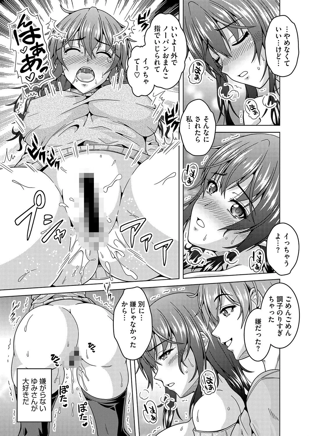 嫌がらないマイワイフ。ページ5