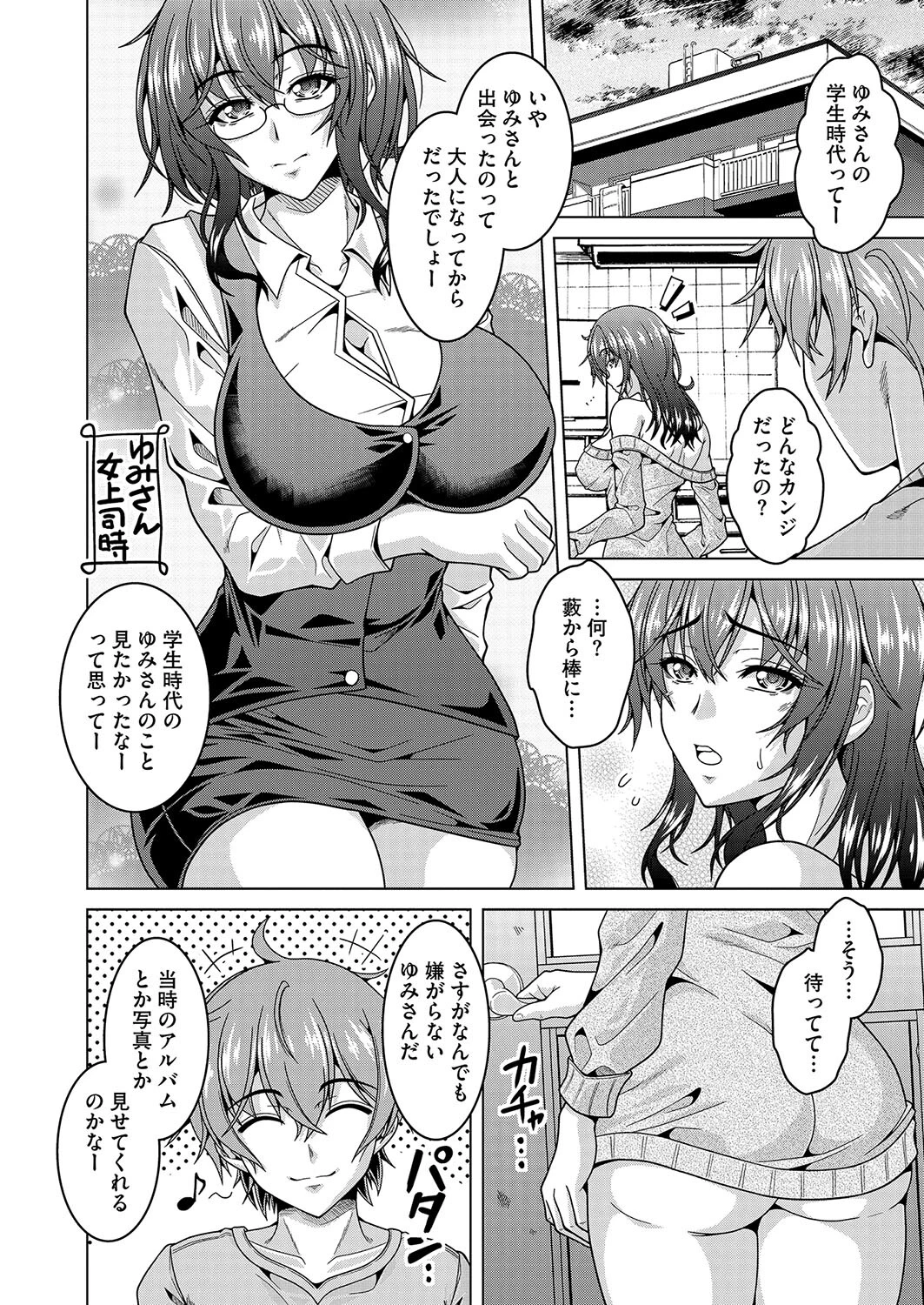 嫌がらないマイワイフ。ページ6