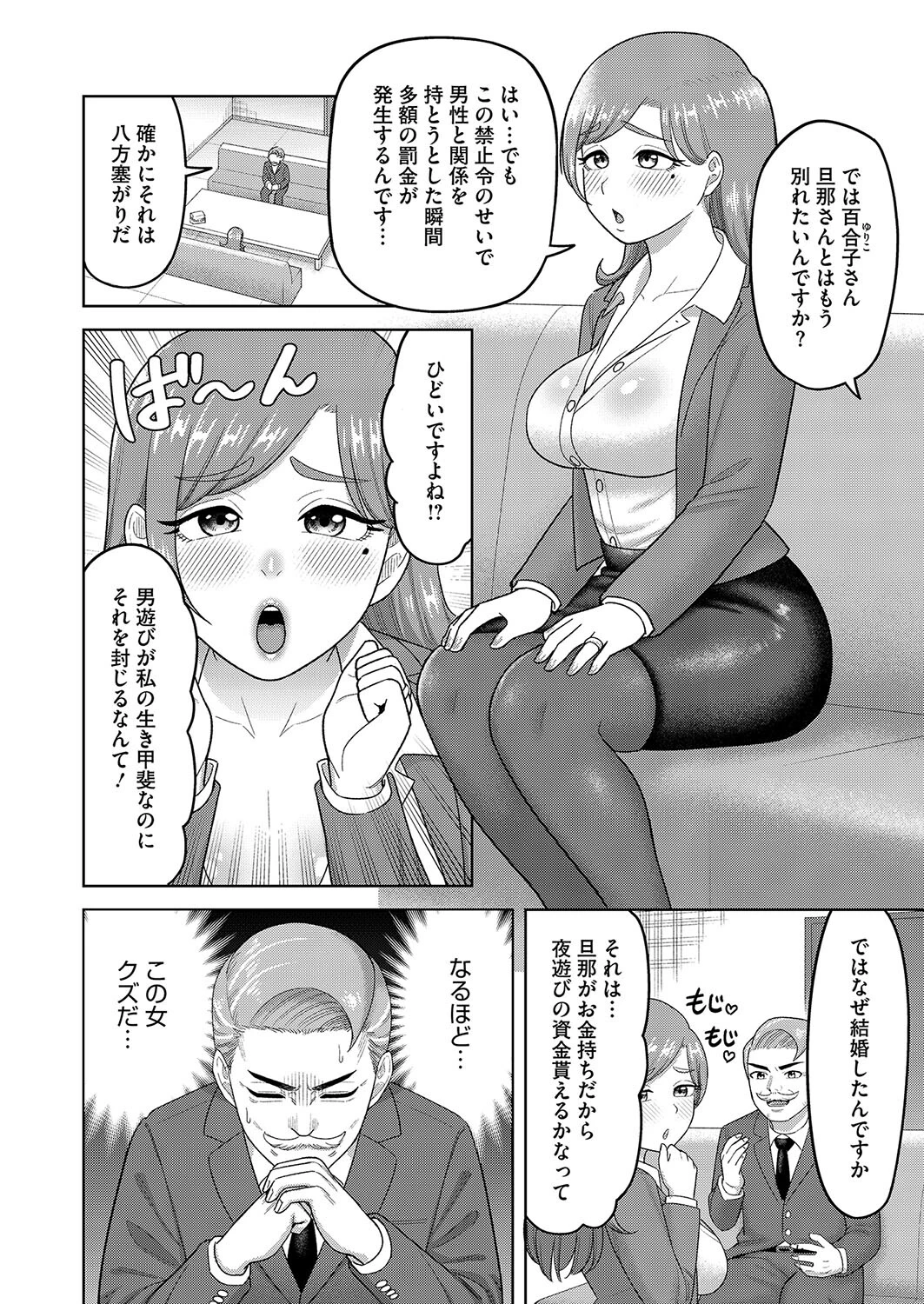 法の抜け穴ページ2