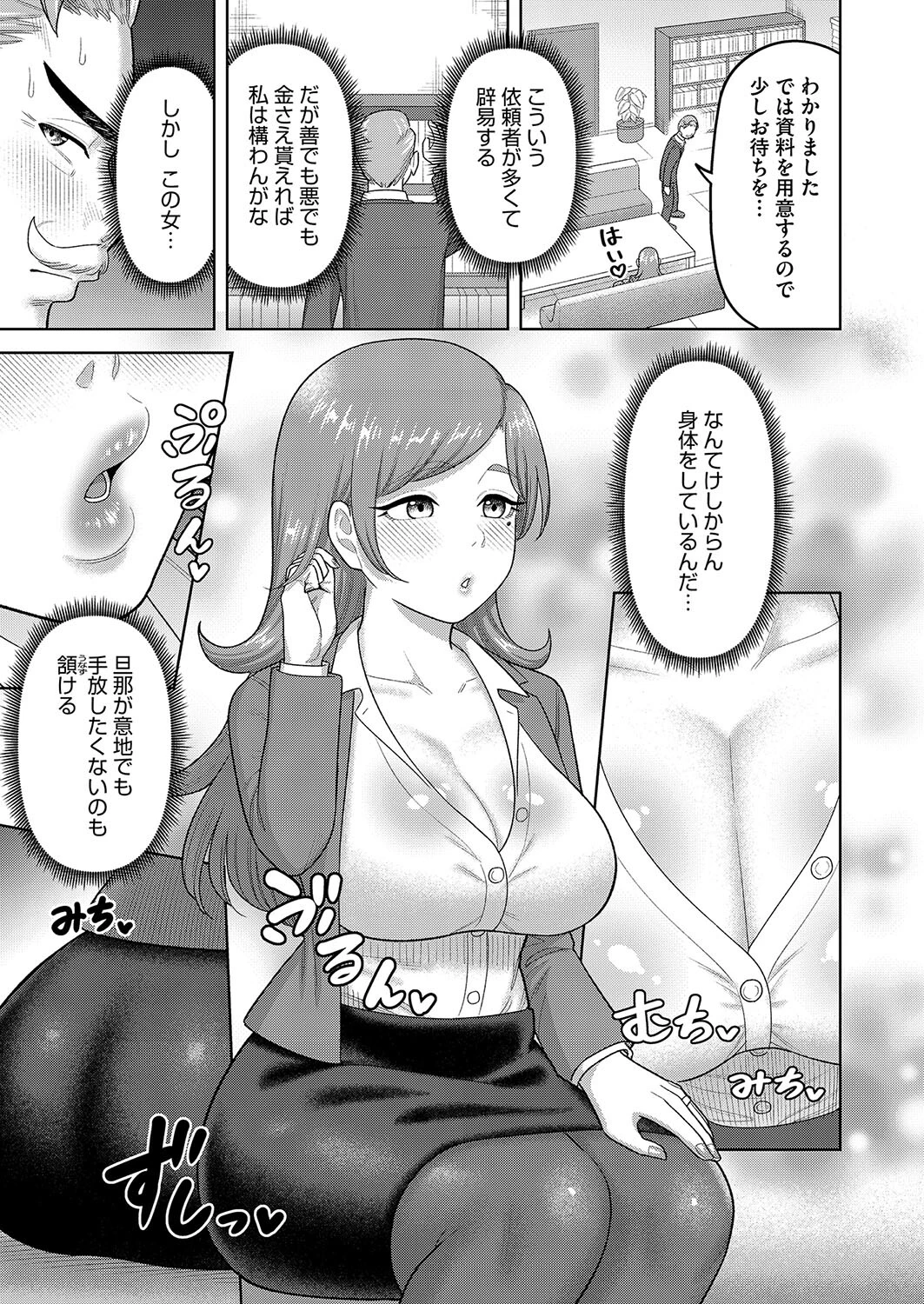 法の抜け穴ページ3