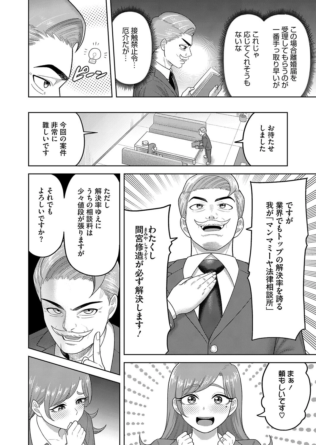 法の抜け穴ページ4