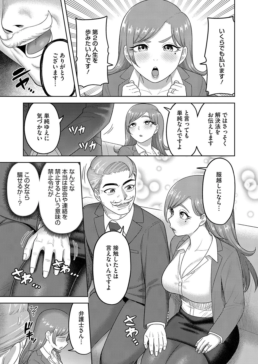 法の抜け穴ページ5