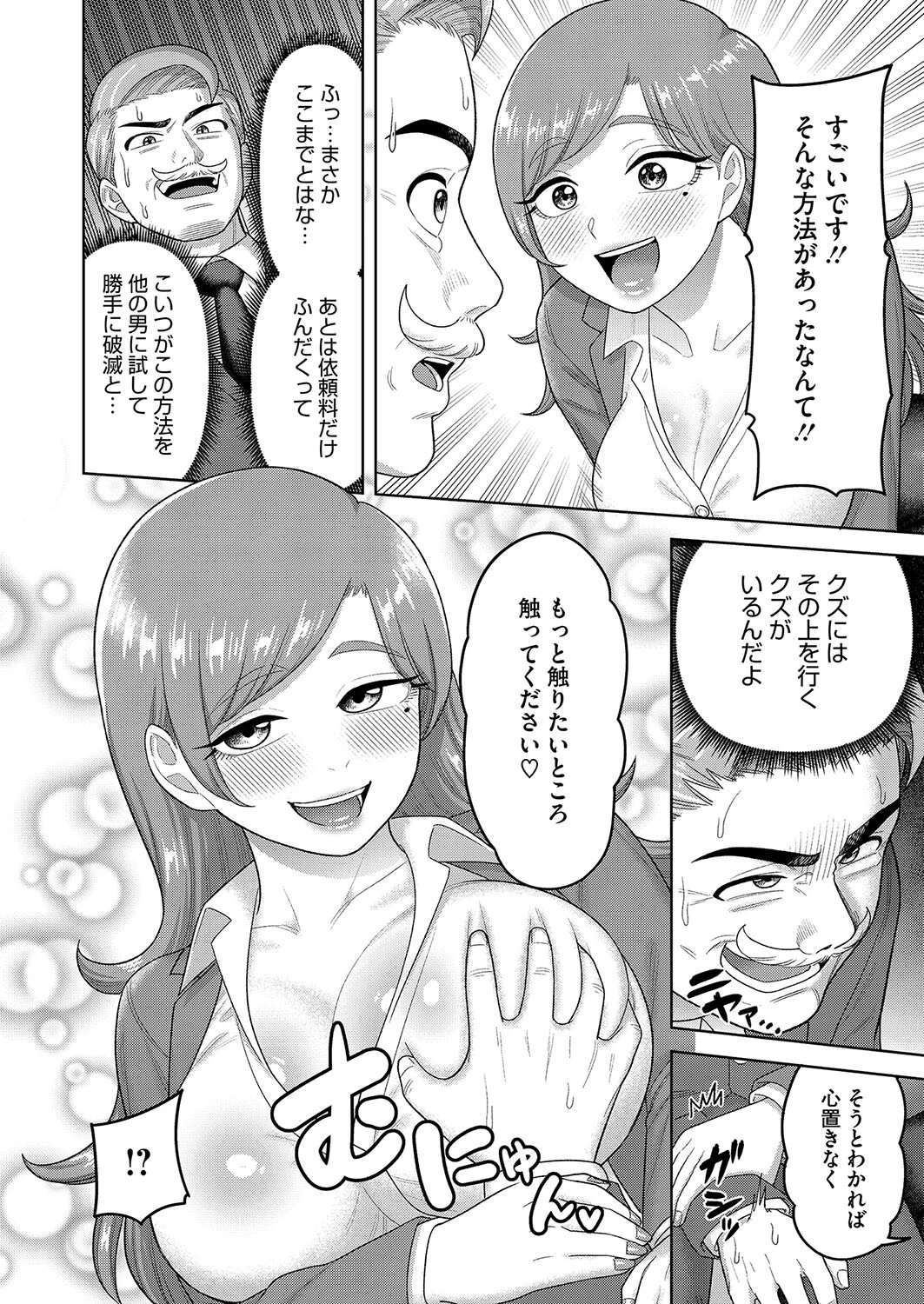 法の抜け穴ページ6