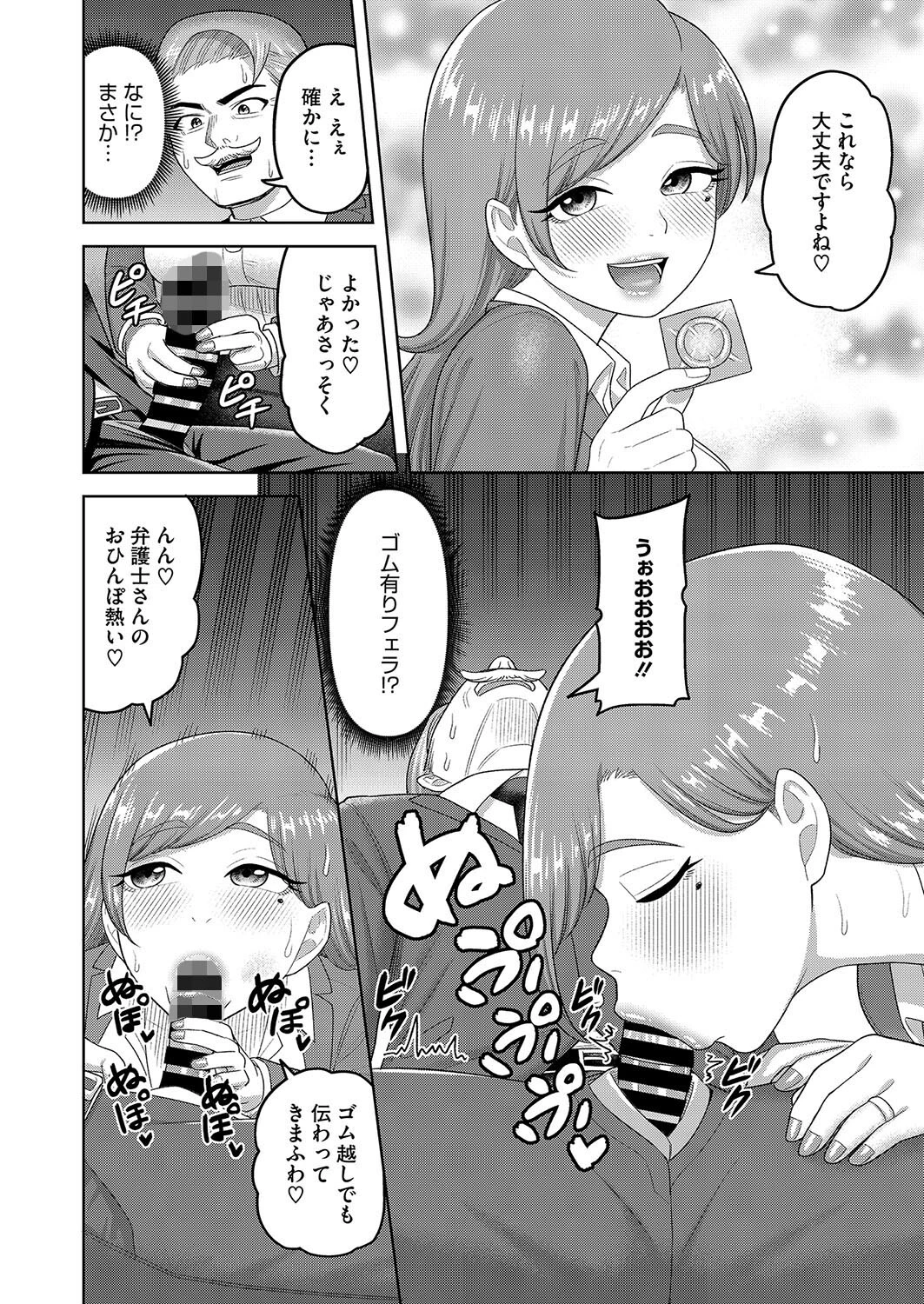 法の抜け穴ページ8