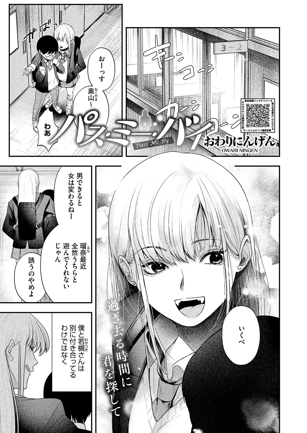 コミックホットミルク2025年03月号ページ3