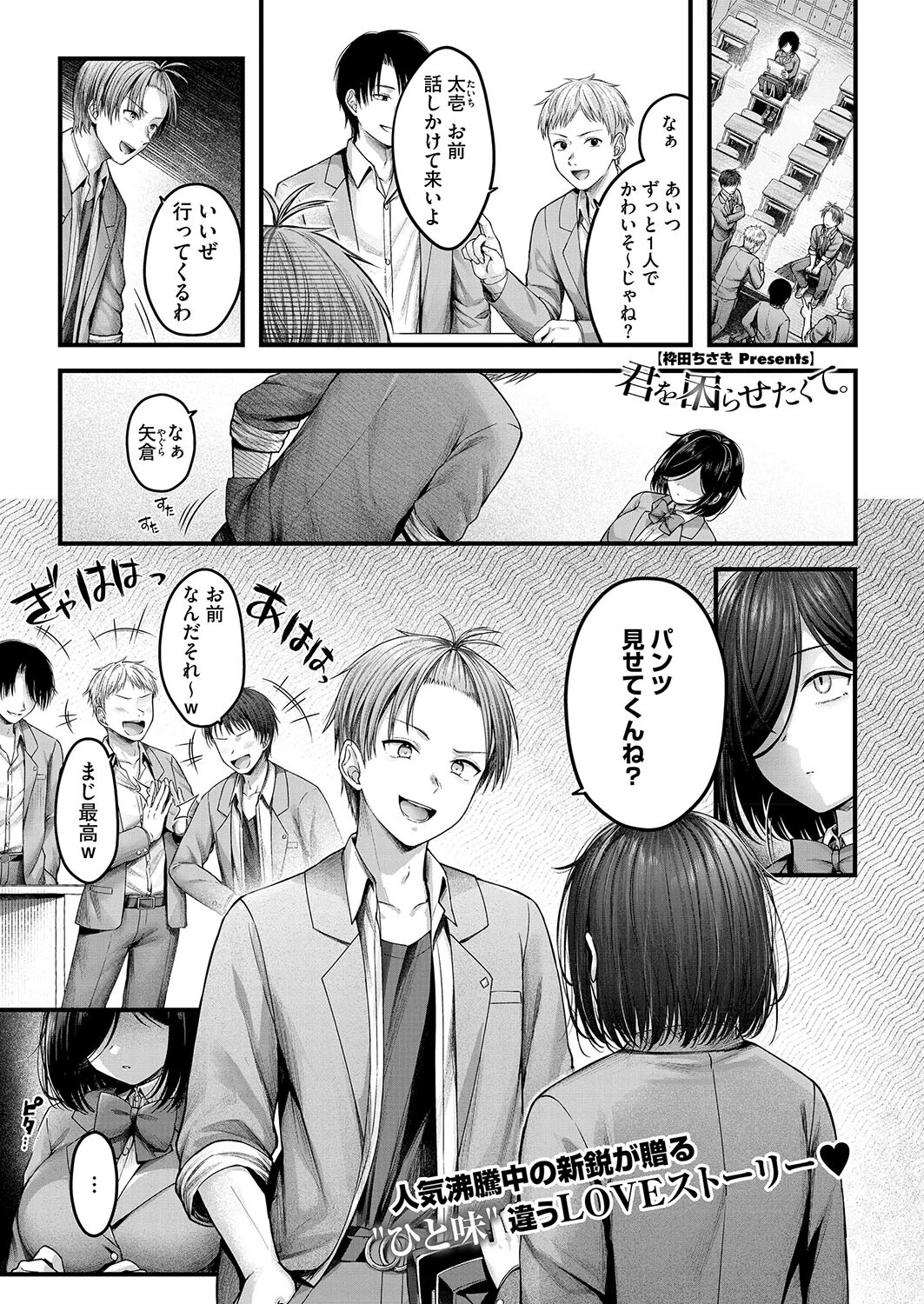 コミックホットミルク2025年03月号ページ5