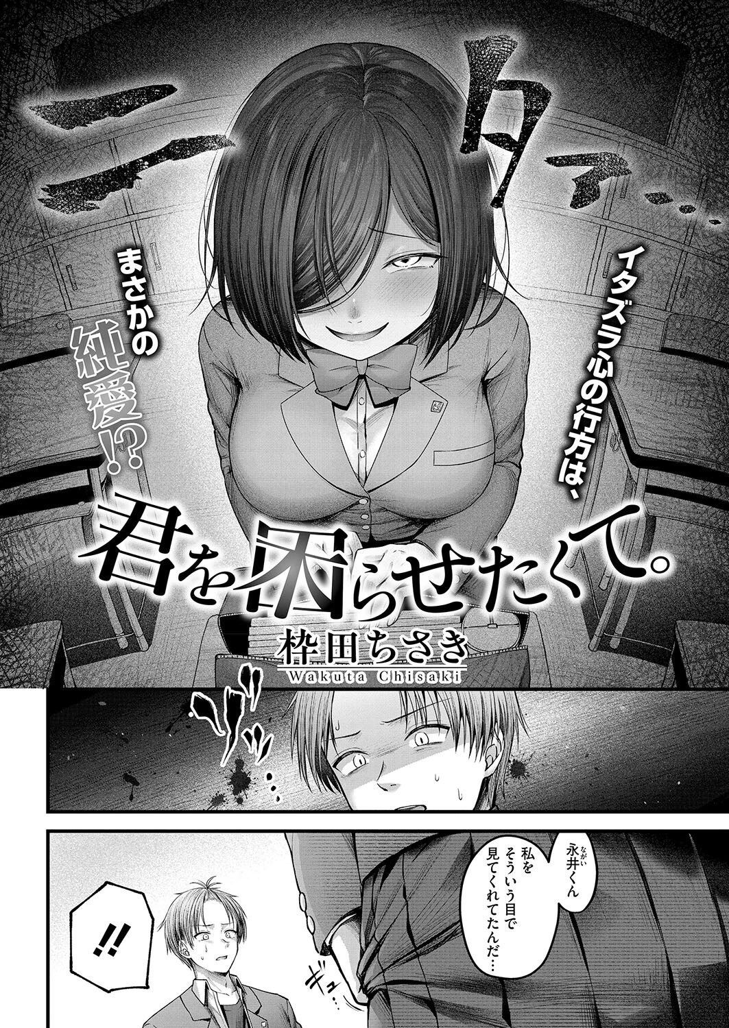 コミックホットミルク2025年03月号ページ6