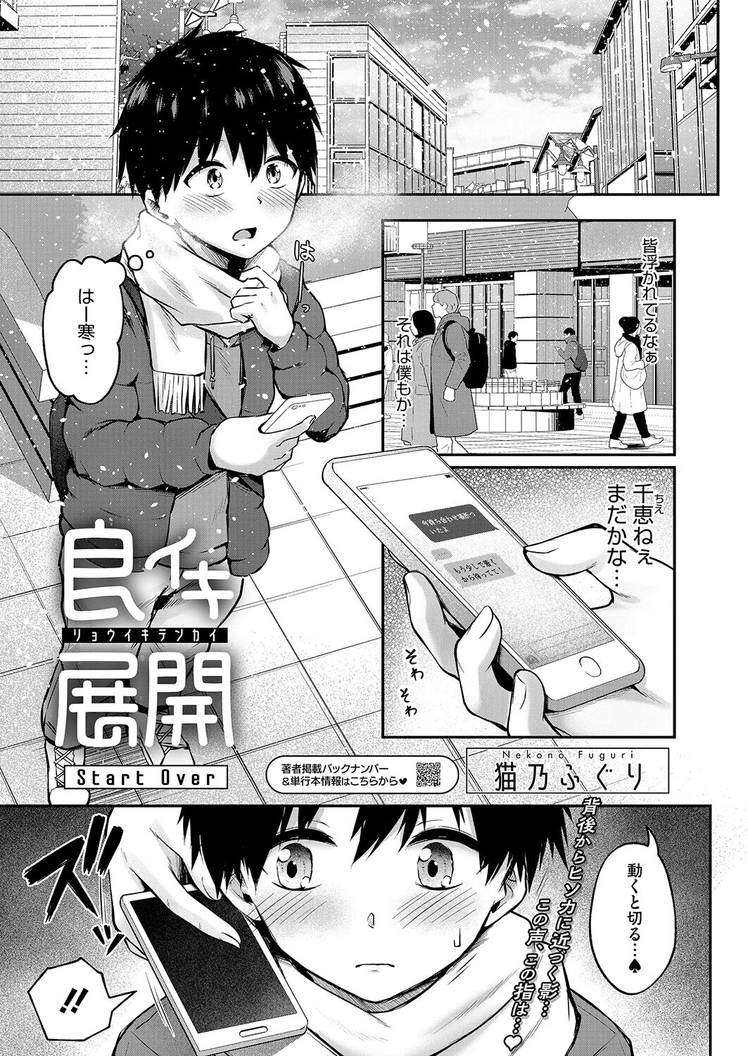 コミックホットミルク2025年03月号ページ13