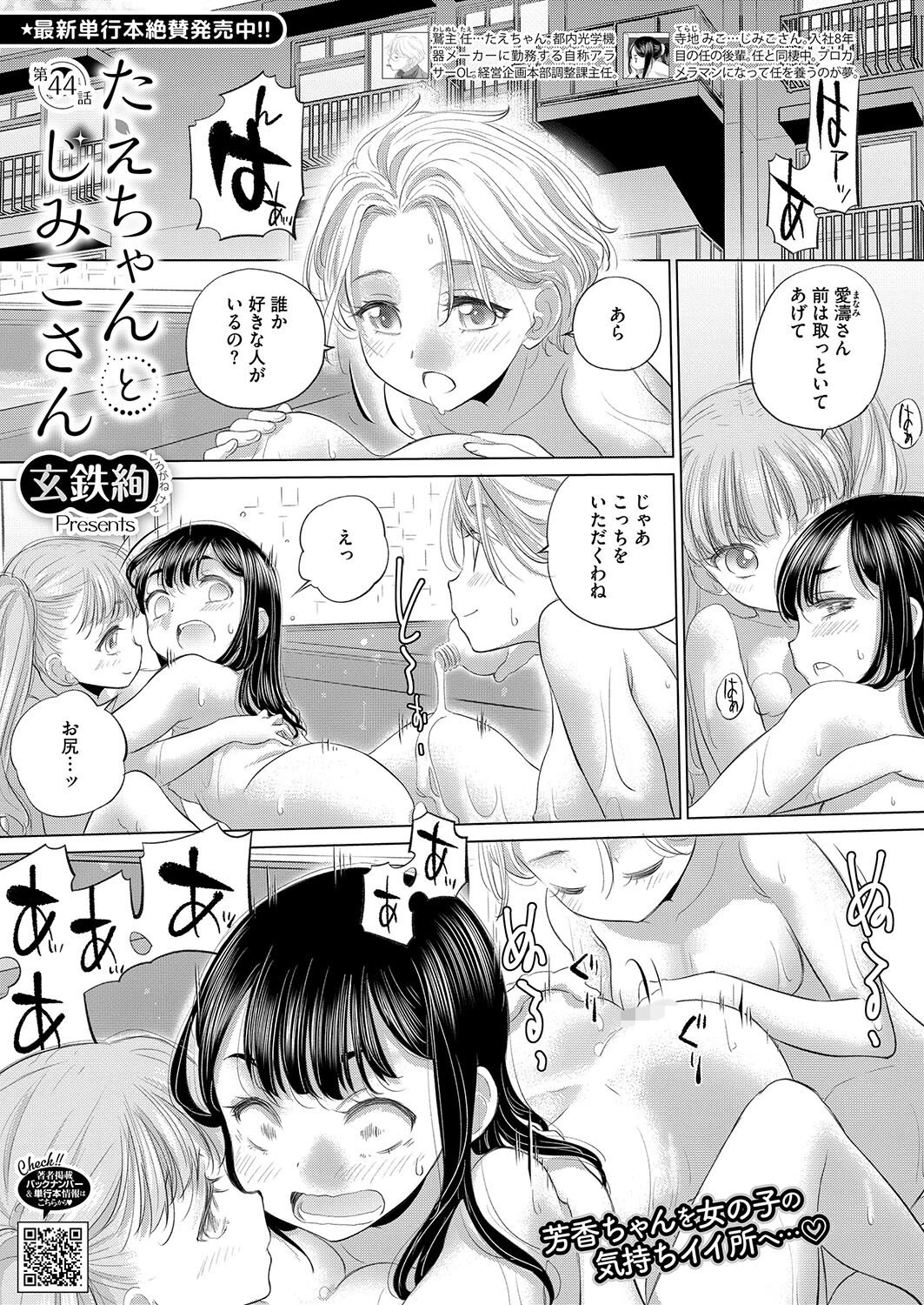 コミックホットミルク2025年03月号ページ17