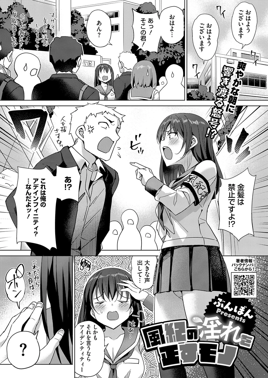 コミックホットミルク2025年03月号ページ19