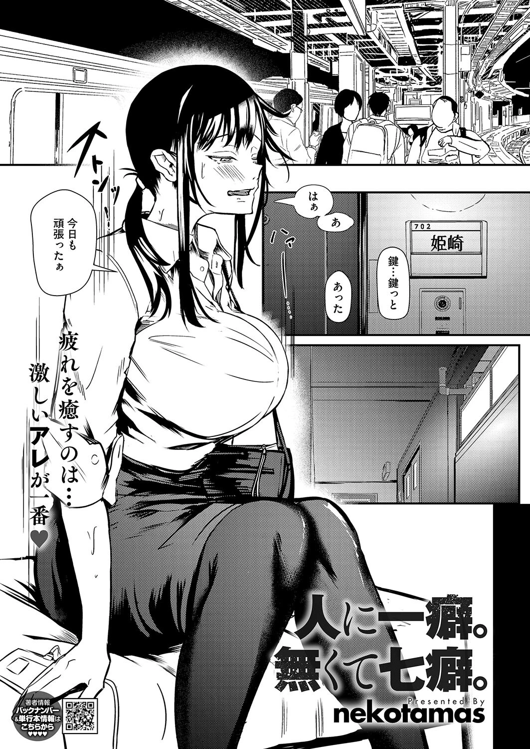 コミックホットミルク2025年03月号ページ21