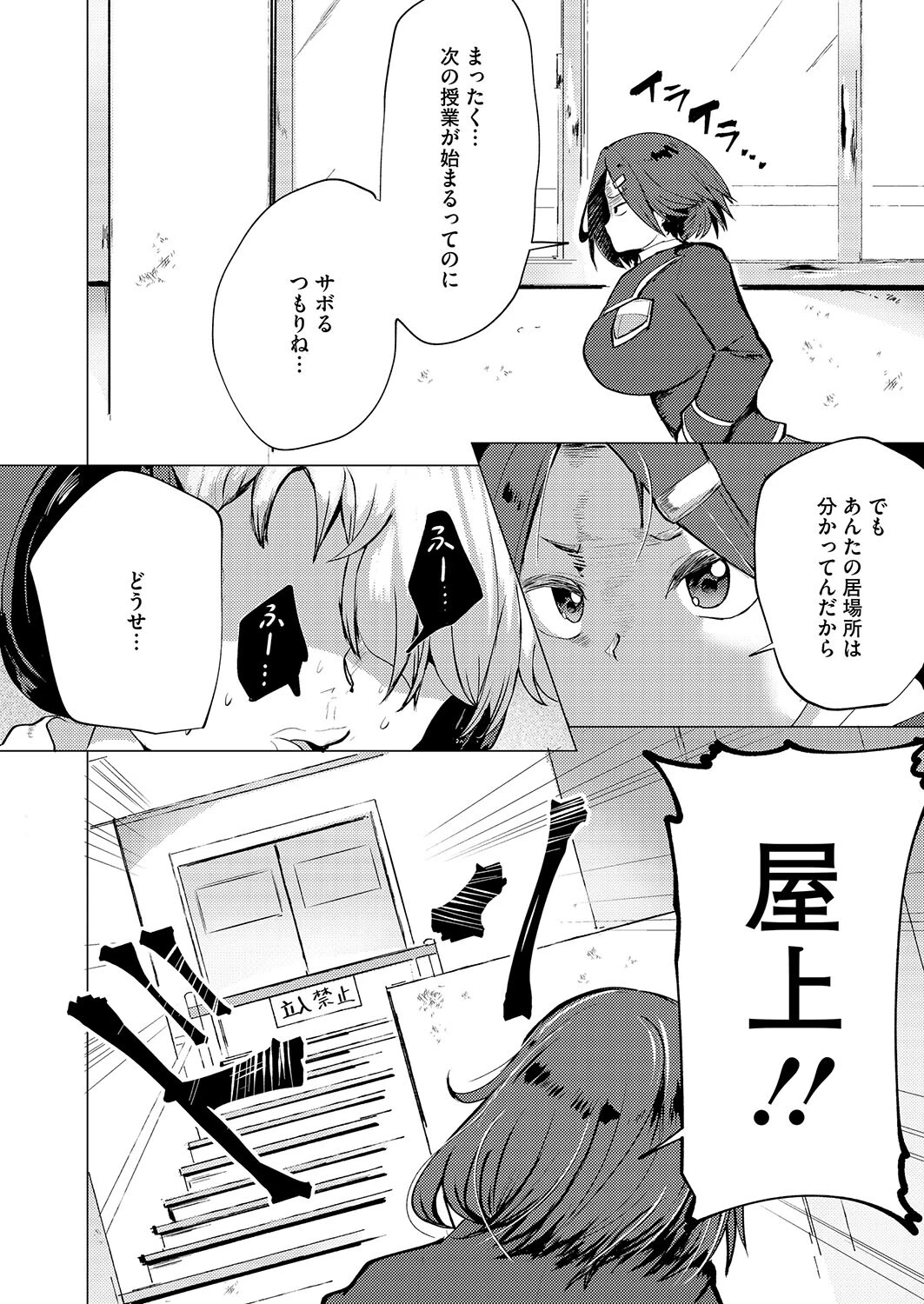 コミックホットミルク2025年03月号ページ26