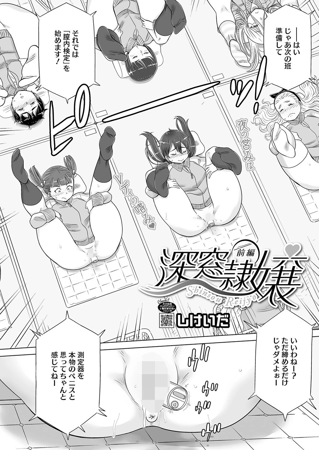 コミックホットミルク2025年03月号ページ28