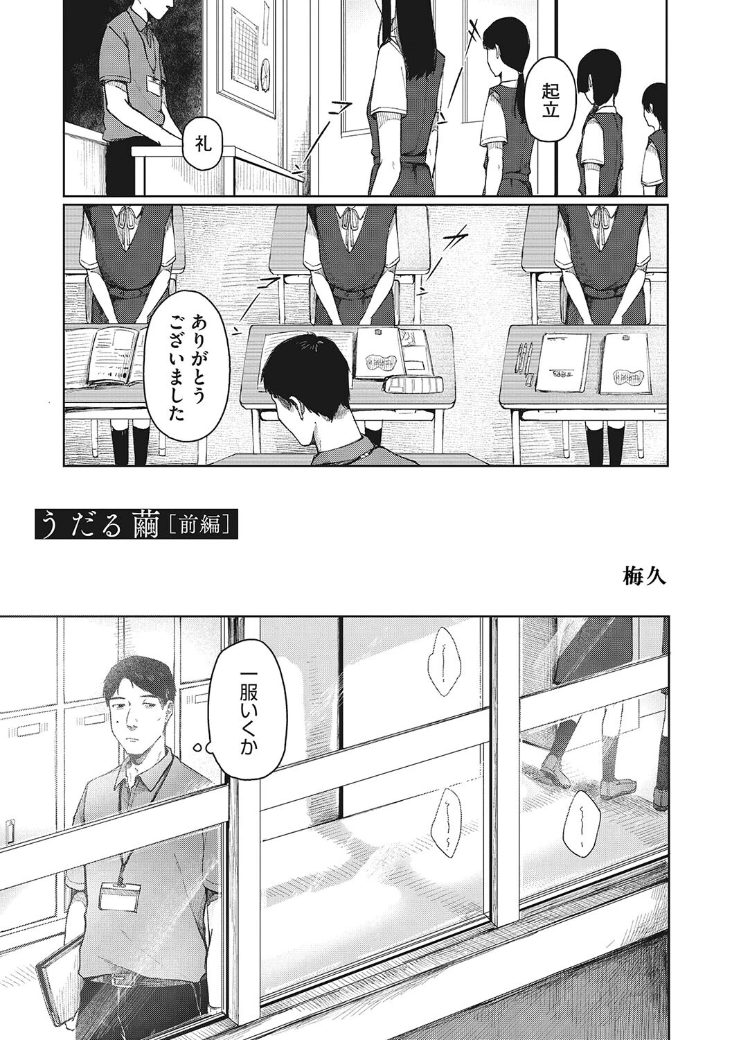 コアコレ 膣内実習 ヒミツの学び舎ページ13