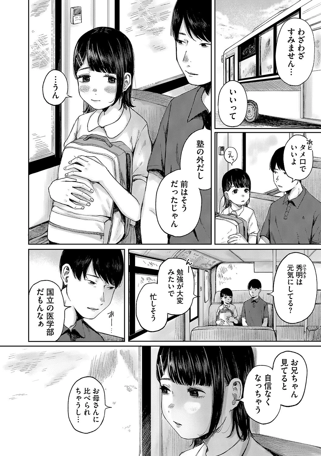 LQ Vol.061ページ4