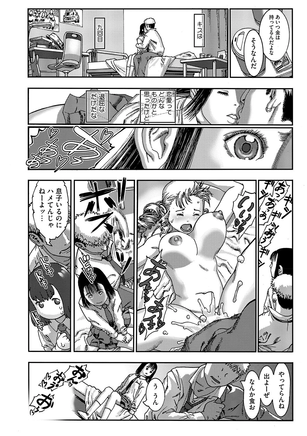 LQ Vol.061ページ6