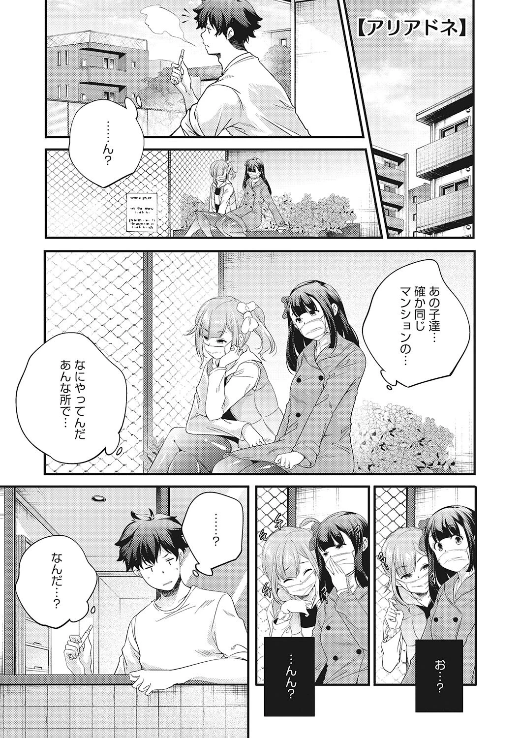 LQ Vol.061ページ7