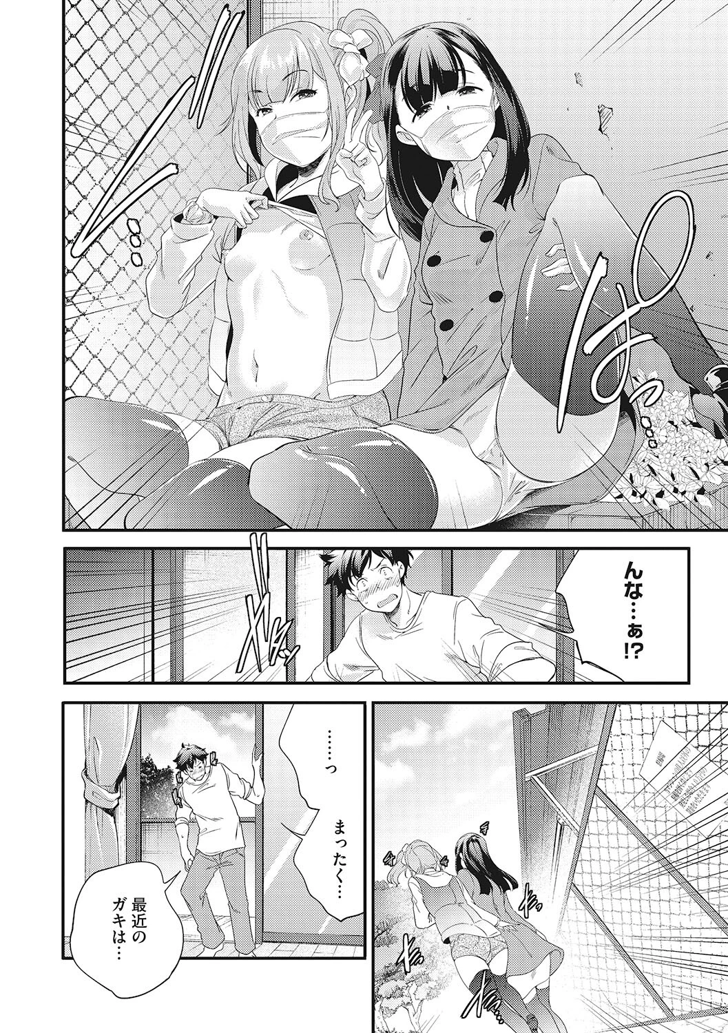 LQ Vol.061ページ8