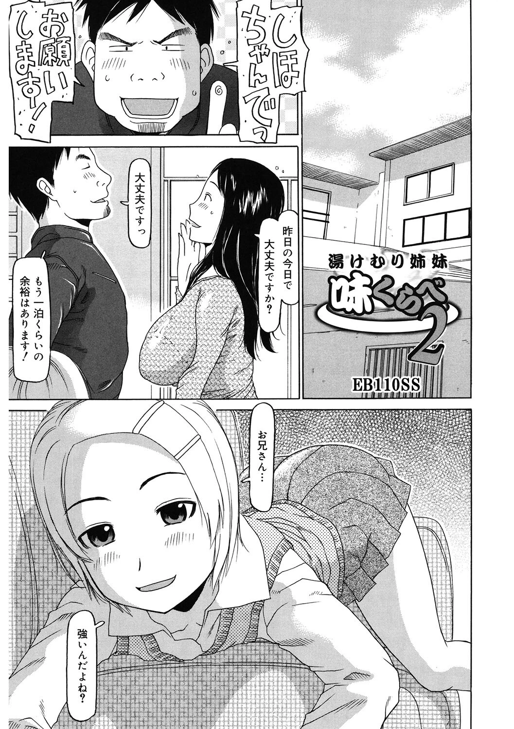 LQ Vol.061ページ9
