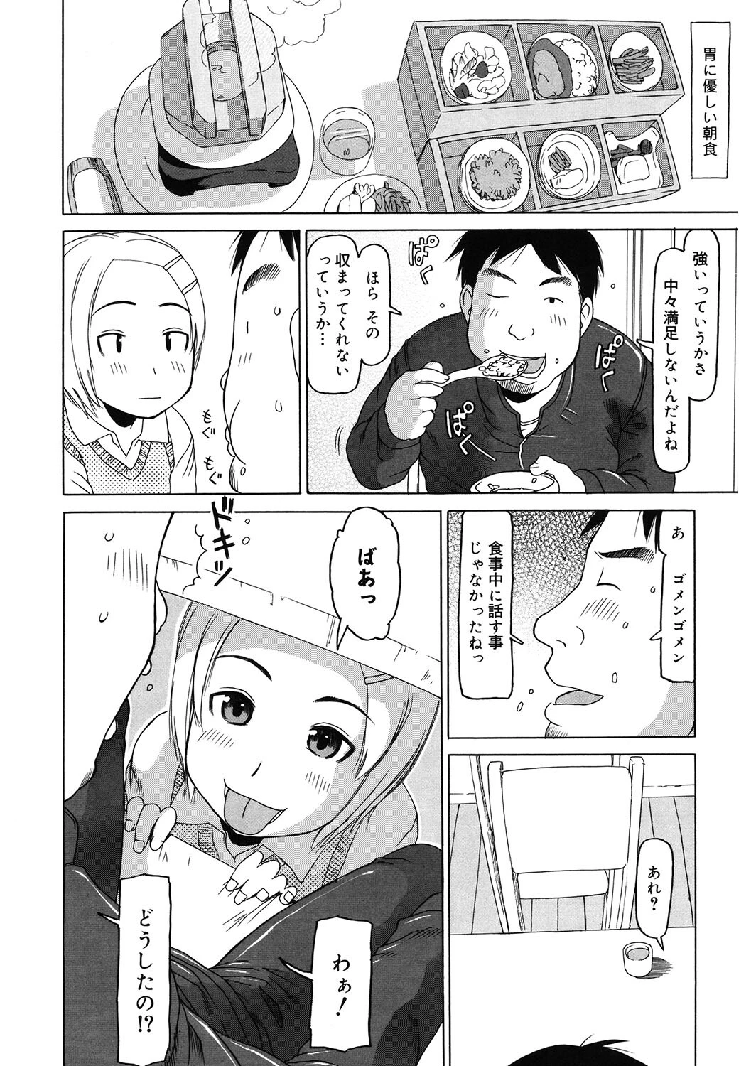 LQ Vol.061ページ10